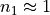 n_1\approx 1